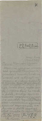 Шурига Пелагея Николаевна. Стоящая обнаженная